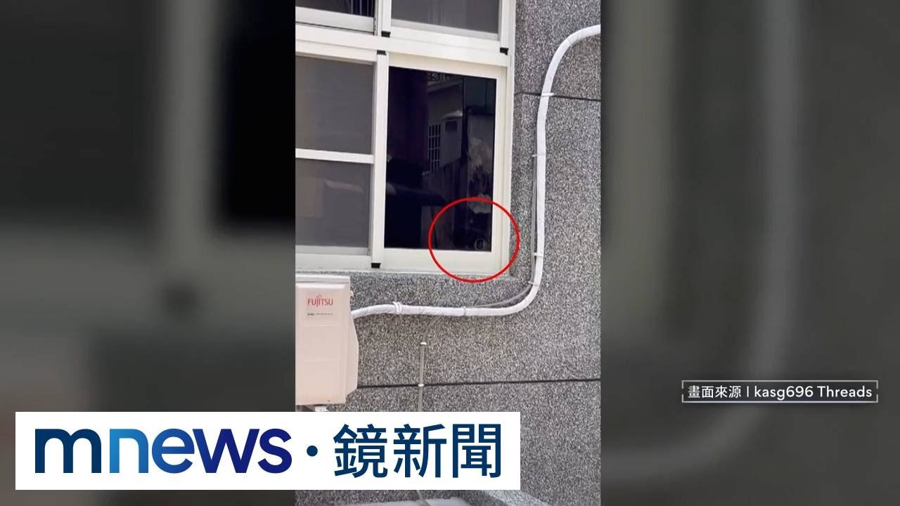 鄰居監視器拍陽台！　租客懷疑遭偷拍報警提告｜#鏡新聞