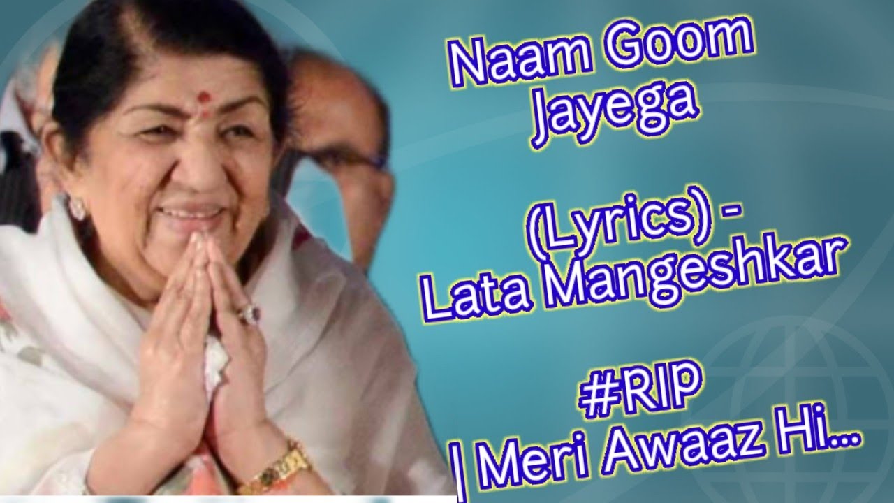 Naam Goom Jayega (Lyrics) Lata Mangeshkar RIP YouTube