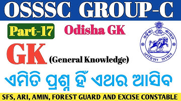 OSSSC Group C General Knowledge Question Answer || For ARI, AMIN, SFS, FG And EC || @REVISEDSTUDY