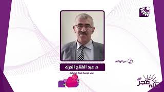 قضايا صحية خدماتية تجيب عليها مديرية الصحة في طولكرم