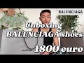 Unboxing balenciaga tibetanvlogger tibetanyoutuber tibetan balenciaga shopping unboxing.