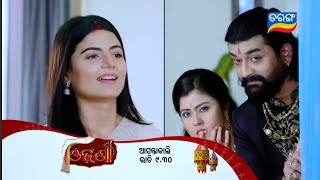 Odhani | Episode Promo 233 | 16th December 2025 | Taranga tv | Odhani serial review |