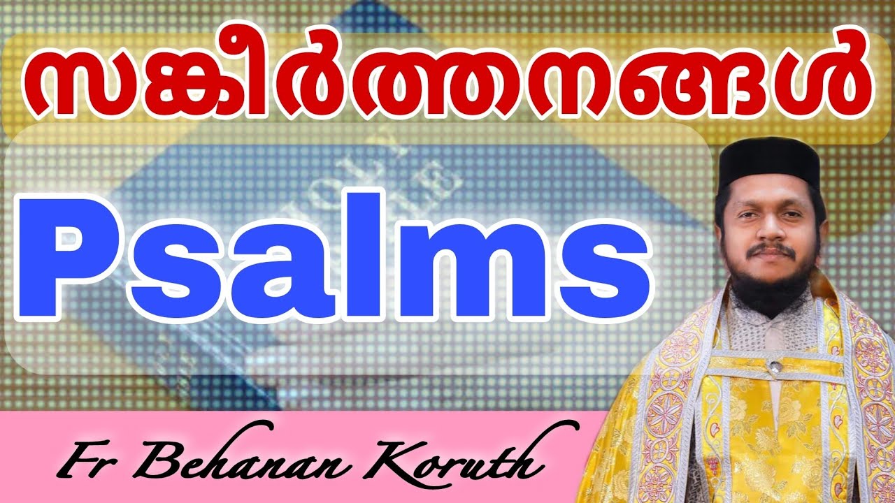 Psalms  Fr Behanan Koruth  Sankeerthanangal     