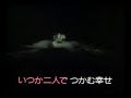 🎼🌃夜霧よ今夜も有難う /石原裕次郎🎙🎙