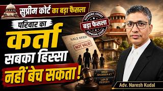 Can One Legal Heir Sell the Entire Inherited Property? Supreme Court Explains