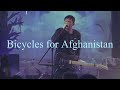 Bicycles for Afghanistan - Воздух @ Санкт-Петербург (24.10.21)