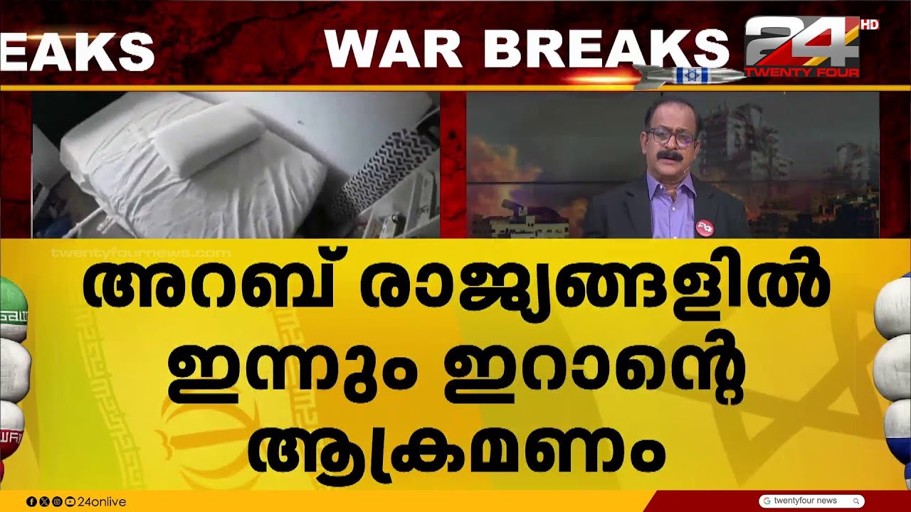 'അമേരിക്കയുമായി ചർച്ചയ്ക്കില്ല';സമവായത്തിന് മുൻകൈയെടുത്തെന്ന റിപ്പോർട്ടുകൾ തള്ളി ഇറാൻ'