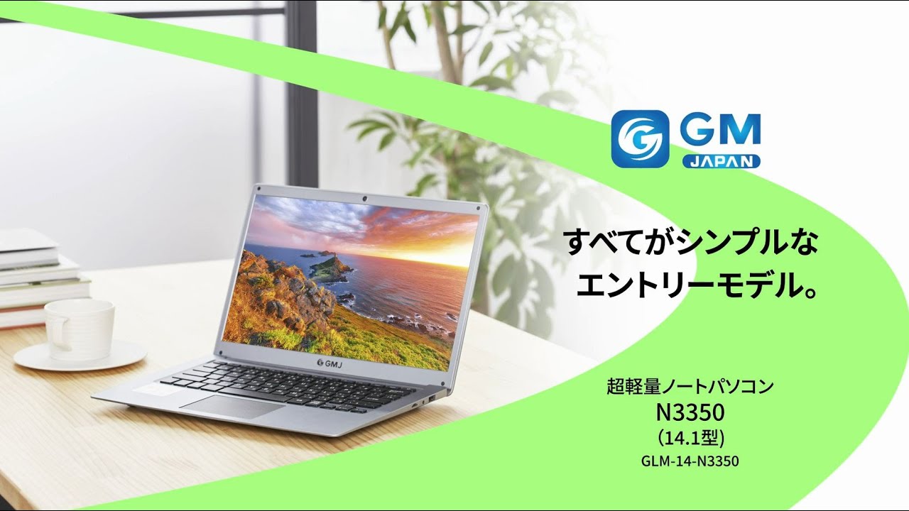 Windows 11】GM-JAPAN 超軽量ノートパソコン N3350（14.1型） / Used Fun