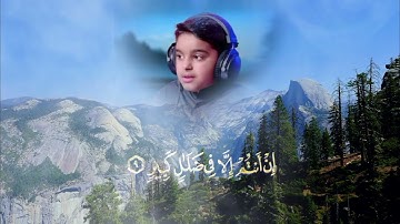 سورة الملك بصوت خاشع يريح القلب ويبعث الطمأنينة