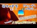 福井県の実家からスウェーデン北部の自宅までの道のり【初めてのビジネスクラス】🇯🇵→🇸🇪