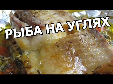 Видео рецепт Рыба, запеченная на костре
