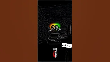 اكسبلور المراره Song ابوني ياك باطل خوتي اعراس اعتني لايك المراه تيك توك ولده 