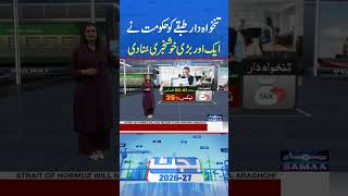 Budget 2026-27 | Govt Announces Major Tax Cuts for Salaried Class | Samaa TV