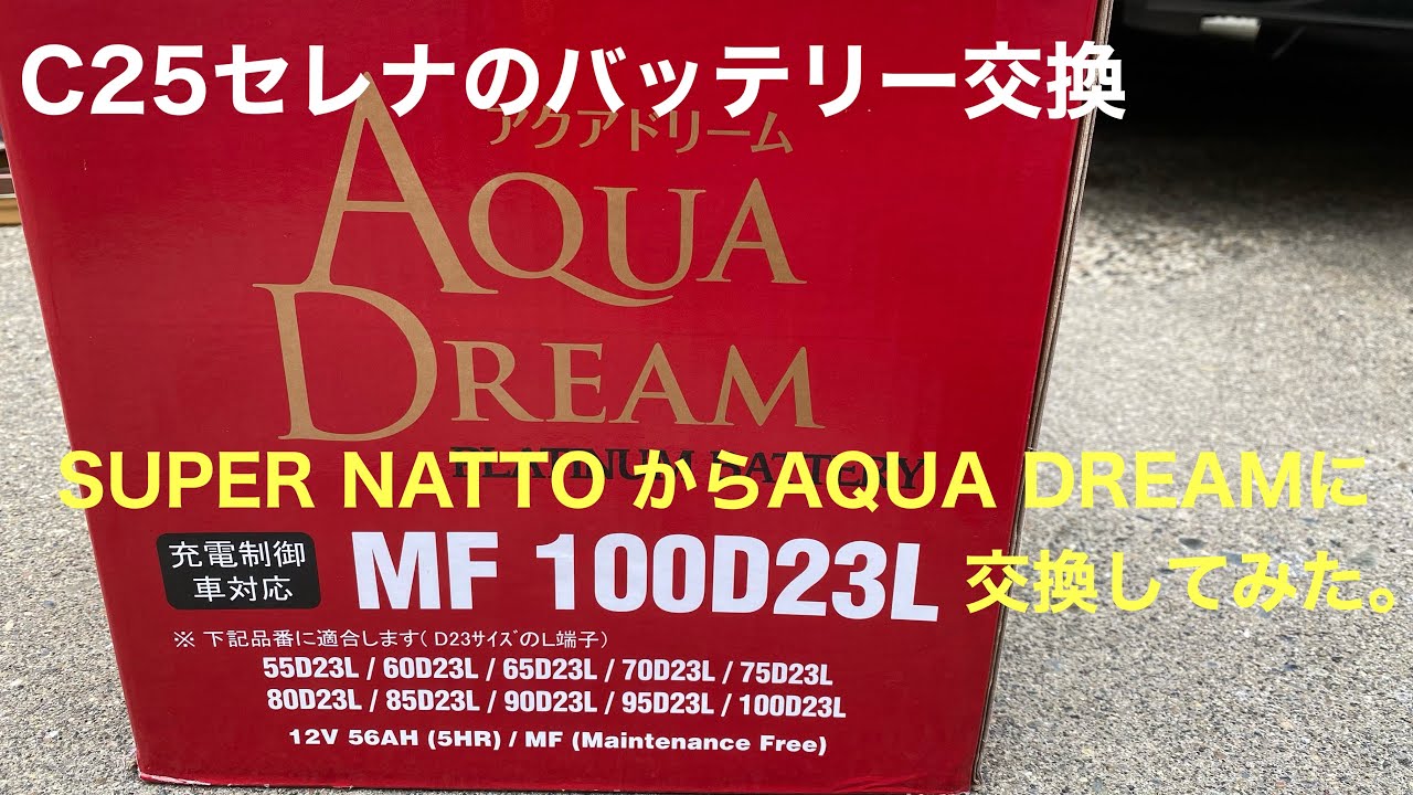 100d23l aqua dream バッテリー 評判 AQUA DREAM - DB-100D26R 国産車用 充電制御車対応バッテリー DIAMOND BATTERY メンテナンスフリータイプ 他商品との同時購入不可 アクアドリーム ダイアモンド