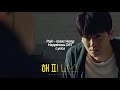 Pain - Isaac Hong 홍이삭 [Happiness 해피니스 OST pt.2] lyrics Han/Rom/Eng