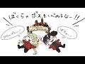 【MADTOWN】ギャングLycoris！おやすみの日だけど練習しようの会があるらしい！【日ノ隈らん 】