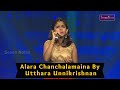 Alara chanchalamaina  uthara unnikrishnan  best classical song  navaragarasa  seven notes media