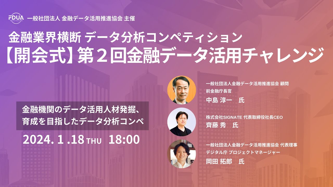 金融 庁 長官 歴代 (99) 사진
