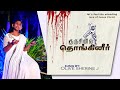 க ர ச ன ல த ங க ன ர KURUSINIL THONGINEER Olive Sherine J Good Friday Special Song mp3