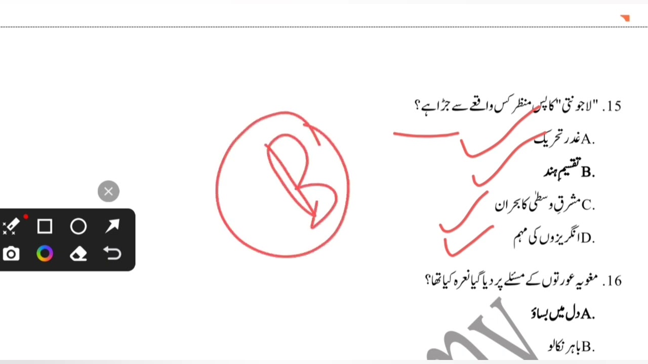 WBSSC TGT URDU|Practice SET 03|(افسانہ لاجونتی اور راجندر سنگھ بیدی سے معروضی سوالا)
