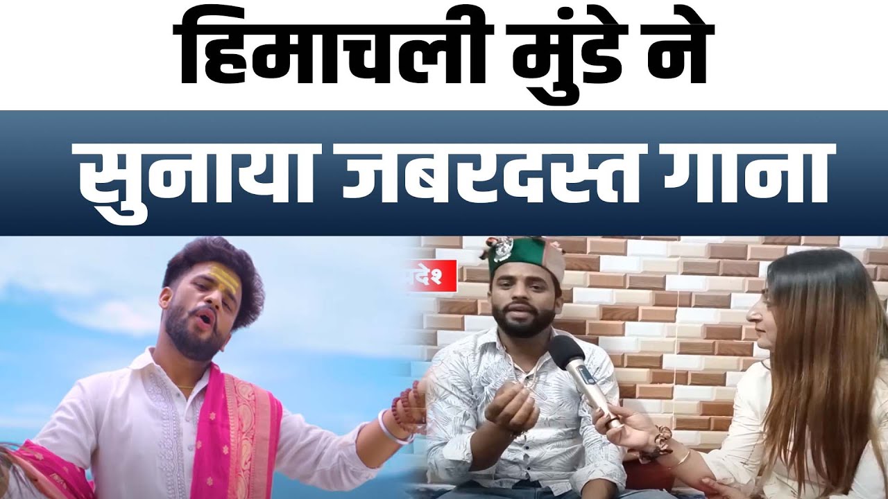Saugandh TV Exclusive with Comedian and Singer Himachali Munda Shyam |