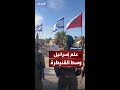 جنود إسرائيليون يرفعون العلم الإسرائيلي وسط القنيطرة ويؤدون نشيدهم