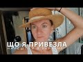 Пророча картина / Що привезти з Туреччини