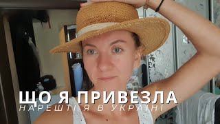 Пророча картина / Що привезти з Туреччини