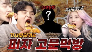 🦄 오랜만에 돌아온 쫄쫄 굶은 친구 앞에서 피자 고문먹방 ㅋㅋㅋㅋep9-2