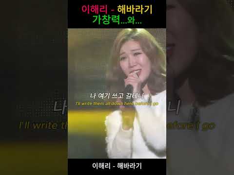 이해리 해바라기 가창력 와 Music 발라드 이해리 다비치 박상민