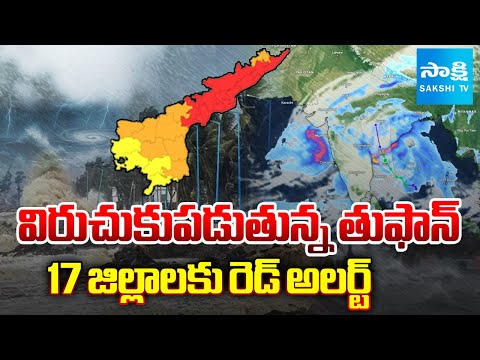 Weather Department Declared Red Alert For 17 Districts | Cyclone Montha | @SakshiTV - SAKSHITV