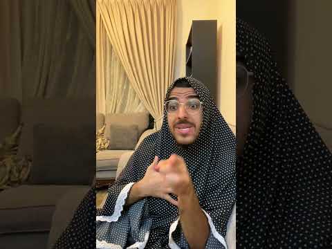 لما تحكي لأمك بدك تطلع