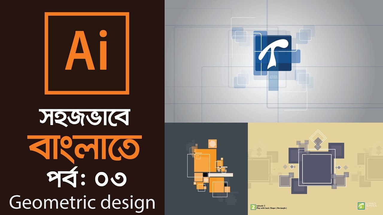 Adobe Illustrator Bangla Tutorial Series l Episode 3 l Geomatric Design ...