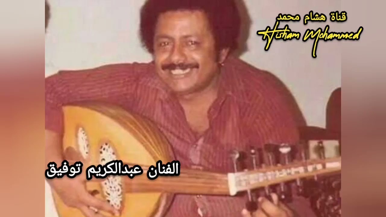 الفنان عبدالكريم توفيق | يالليّ تركت الدمع يشوي مُقلتي | موال وطرب بلبل لحج وعدن