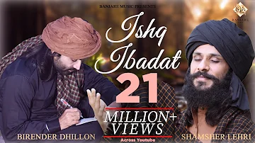 Ishq Ibadat (Official Video)- Birender Dhillon, Shamsher Lehri |  Punjabi Songs | ishq tere me