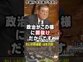 【石破やりたい放題すぎ】れいわ新選組 山本太郎が国民の窮状を必死に訴えてる横でスマホいじったりニヤニヤしたり睨みつけたりと、一国の総理とは思えない傍若無人な振る舞い、最悪すぎる。