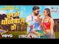 Tum to dhokebaaz ho  samar singh  akansha dubey  bhojpuri song