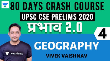 प्रभाव 2.0 - 80 Days Crash Course for UPSC CSE Prelims 2020 (Hindi) | Geography - 4 | Vivek Viashnav