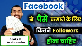 Now Facebook will pay for 100 followers. How to earn money from Facebook. screenshot 1