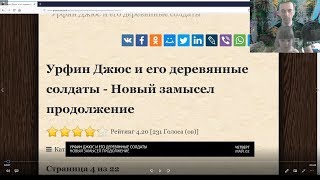 Урфин Джюс и его деревянные солдаты Новый замысел Продолжение Урфин Джюс и его деревянные солдаты Новый замысел Продолжение