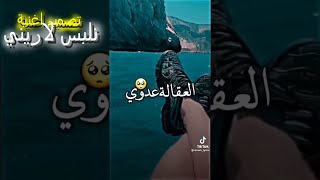 اغنية نلبس لاريني انا وتمساح نبرادوا