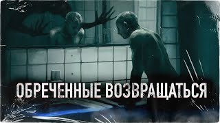 ОБРЕЧЕННЫЕ ВОЗВРАЩАТЬСЯ | Страшная история на ночь | Черный Рик