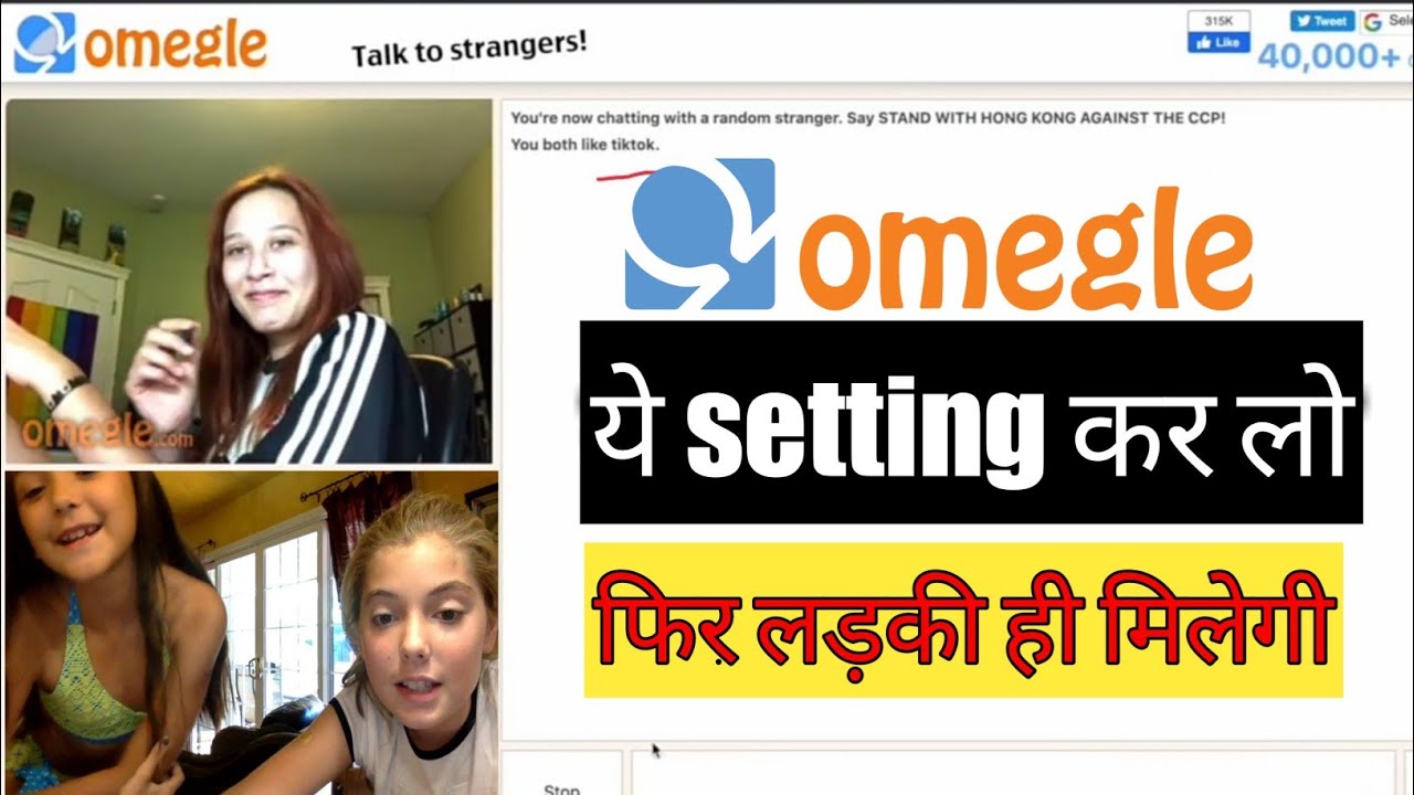 Secret Trick Find Only Girls On Omegle Video Call Only Girls On Omegle Trick 2021 Youtube