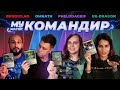 COMMANDER | КОМАНДИР #1: Brudiclad, Omnath, Phelddagrif, The Ur-Dragon | Magic the Gathering EDH