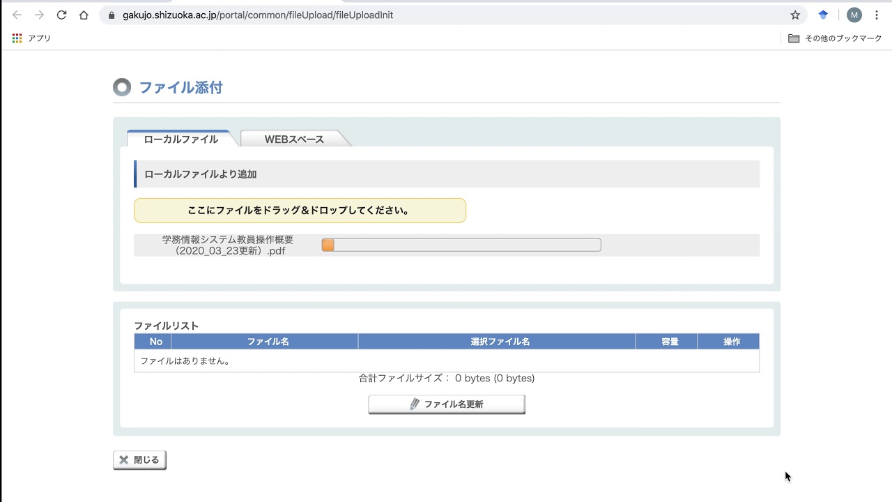 教員向け 学務情報システムの操作動画 教員向け 新型コロナウイルス感染症 Covid 19 対応による在宅授業緊急サイト 静岡大学大学 教育センター