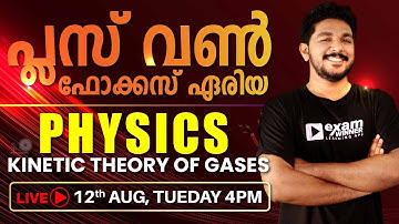 PHYSICS FOCUS AREA REVISION | CHAPTER 13 | KINETIC THEORY OF GASES | PLUS ONE EXAM | IMPORTANT