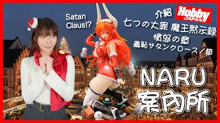 AMAKUNI 七つの大罪 憤怒の章 羞恥サタンクロースノ節 完成品フィギュア 2025年最新】七つの大罪 サタンの人気アイテム - メルカリ
