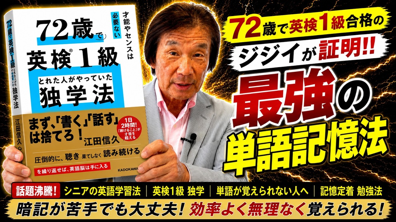 英 検 1 級 合格 最 高齢