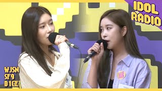 [IDOL RADIO] 우주소녀 다영&다원이 부르는 How do you sleep (샘스미스)♬♪