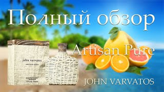 Artisan Pure John Varvatos - полный обзор